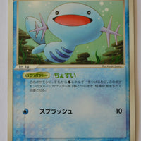 Team Rocket Strikes Back 026/084	Wooper