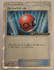 167/S-P Cherish Ball Holo - GX Reboot Campaign Tag All Stars Box Purchase