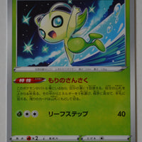 Venusaur VMAX Starter sEF 005/021 Celebi