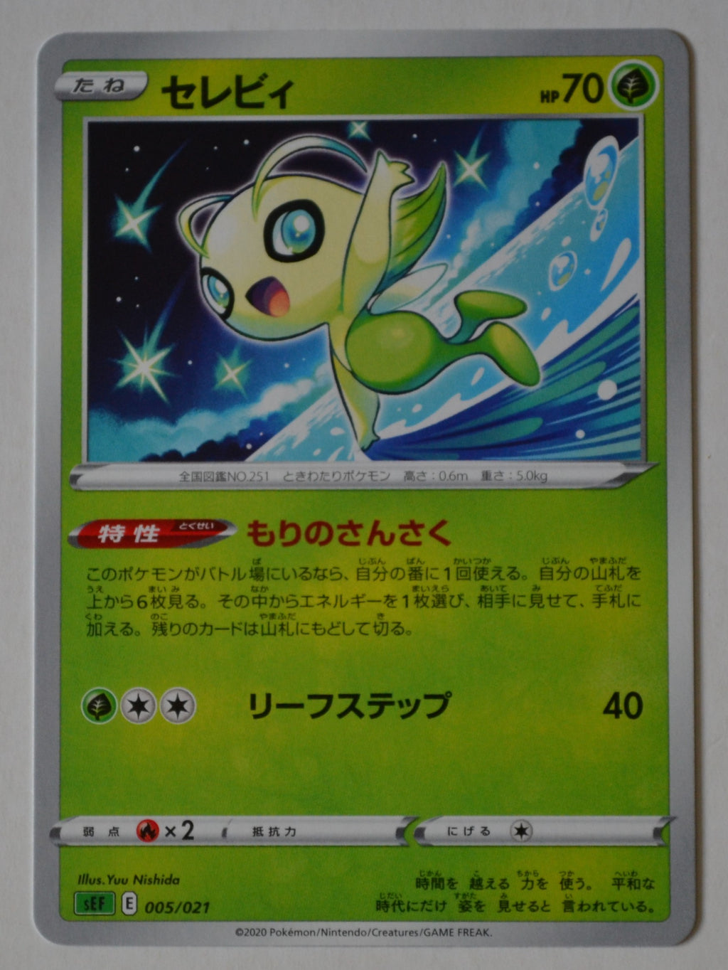 Venusaur VMAX Starter sEF 005/021 Celebi