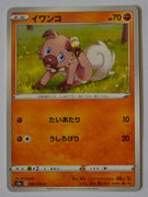 s3a Legendary Heartbeat 040/076 Rockruff