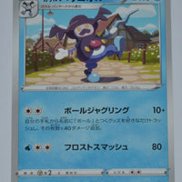 s5R Rapid Strike Master 021/070 Galarian Mr Rime
