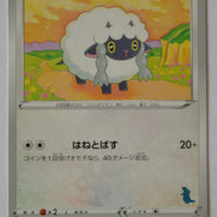 sH Sword/Shield Family Card Game 039/053 Wooloo