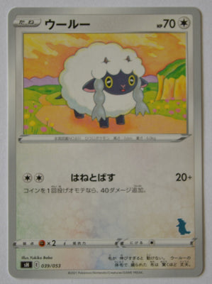 sH Sword/Shield Family Card Game 039/053 Wooloo