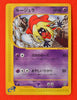 E2 044/092 Japanese Unlimited Jynx Uncommon