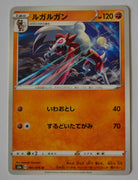 s3a Legendary Heartbeat 041/076 Lycanroc