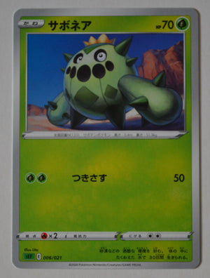 Venusaur VMAX Starter sEF 006/021 Cacnea