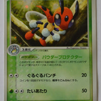 Team Rocket Strikes Back 006/084 Ledian Holo