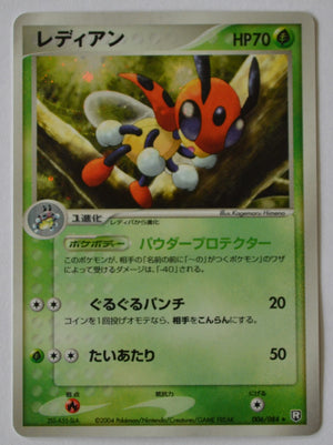 Team Rocket Strikes Back 006/084 Ledian Holo