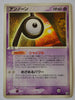 Golden Sky Silver Sea 058/106 Unown P 1st Edition