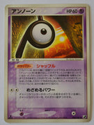 Golden Sky Silver Sea 058/106 Unown P 1st Edition