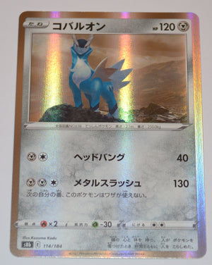 s8b VMAX Climax 114/184 Cobalion Holo