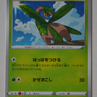 Venusaur VMAX Starter sEF 007/021 Tropius