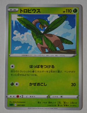 Venusaur VMAX Starter sEF 007/021 Tropius