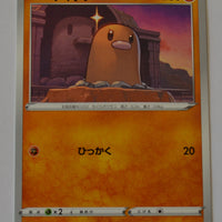 s2a Explosive Walker 038/070 Diglett