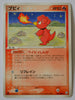 Team Rocket Strikes Back 019/084 Magby Rare 1st Edition