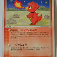 Team Rocket Strikes Back 019/084 Magby Rare 1st Edition