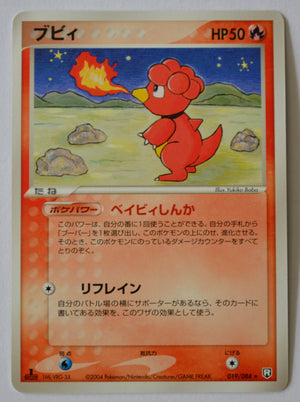 Team Rocket Strikes Back 019/084 Magby Rare 1st Edition