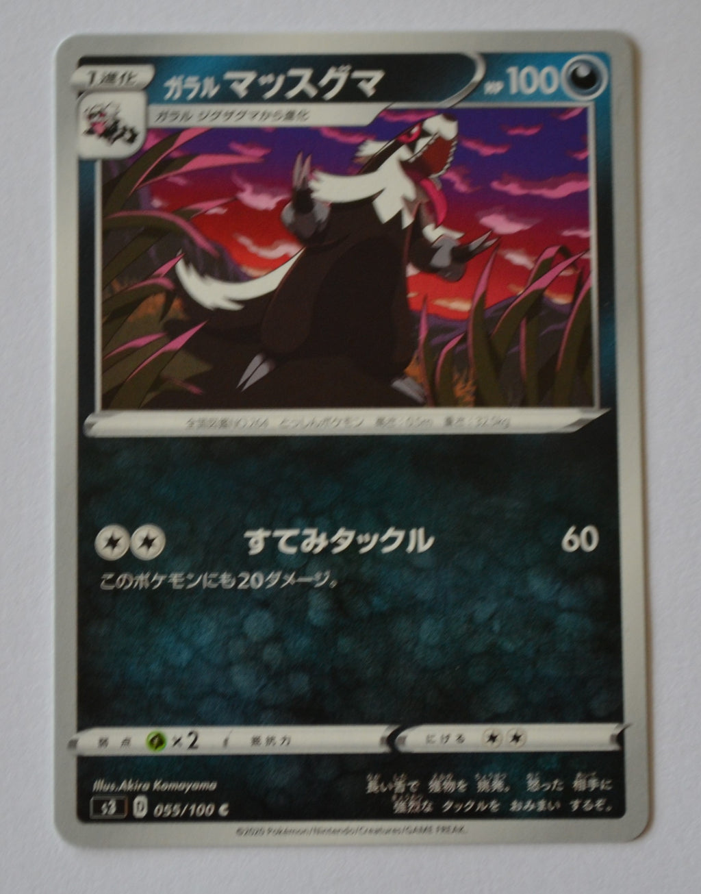 s3 Infinity Zone 055/100 Galarian Linoone