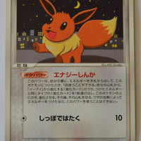 Golden Sky Silver Sea 079/106	Eevee 1st Edition