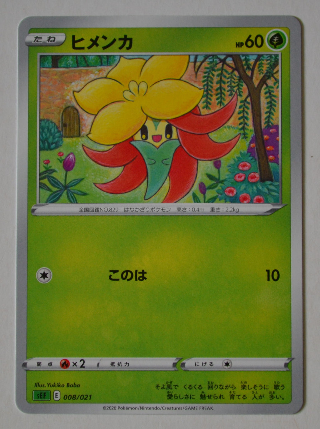 Venusaur VMAX Starter sEF 008/021 Gossifleur