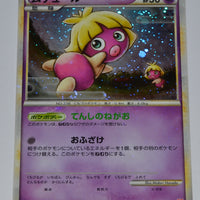 L1 Legend HeartGold 037/070 Smoochum 1st Edition Holo