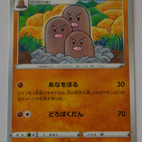 s2a Explosive Walker 039/070 Dugtrio