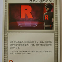 Team Rocket Strikes Back 081/084	Rocket's Hideout 1st Edition