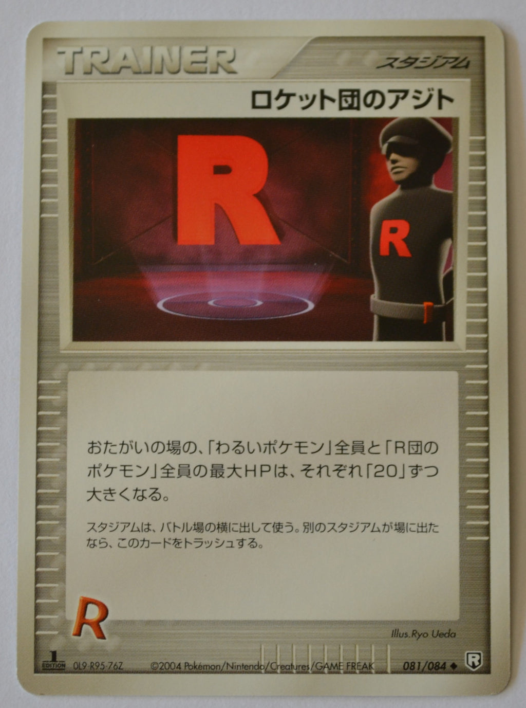 Team Rocket Strikes Back 081/084	Rocket's Hideout 1st Edition