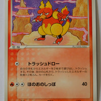 Team Rocket Strikes Back 017/084 Magmar Rare 1st Edition