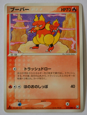 Team Rocket Strikes Back 017/084 Magmar Rare 1st Edition