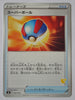 sH Sword/Shield Family Card Game 042/053 Great Ball (Pikachu V Deck)