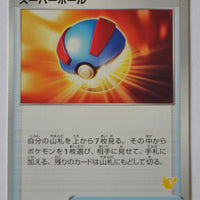 sH Sword/Shield Family Card Game 042/053 Great Ball (Pikachu V Deck)