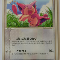 Mirage Forest 062/086	Skitty 1st Edition