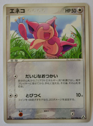 Mirage Forest 062/086	Skitty 1st Edition