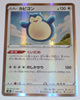 s8b VMAX Climax 126/184 Snorlax Holo