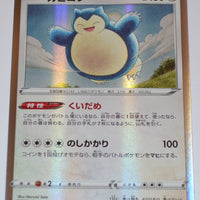 s8b VMAX Climax 126/184 Snorlax Holo