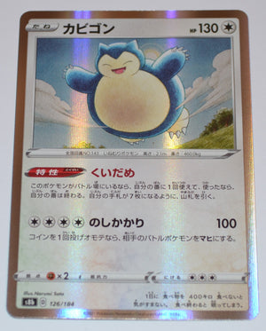 s8b VMAX Climax 126/184 Snorlax Holo