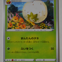 Venusaur VMAX Starter sEF 009/021 Eldegoss