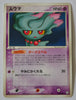 Team Rocket Strikes Back 042/084 Misdreavus Rare 1st Edition