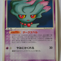 Team Rocket Strikes Back 042/084 Misdreavus Rare 1st Edition