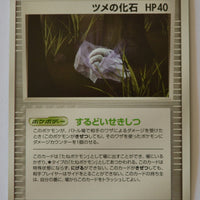Mirage Forest 077/086	Claw Fossil 1st Edition