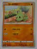 s2a Explosive Walker 040/070 Larvitar