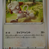 s6a Eevee Heroes 059/069 Smeargle