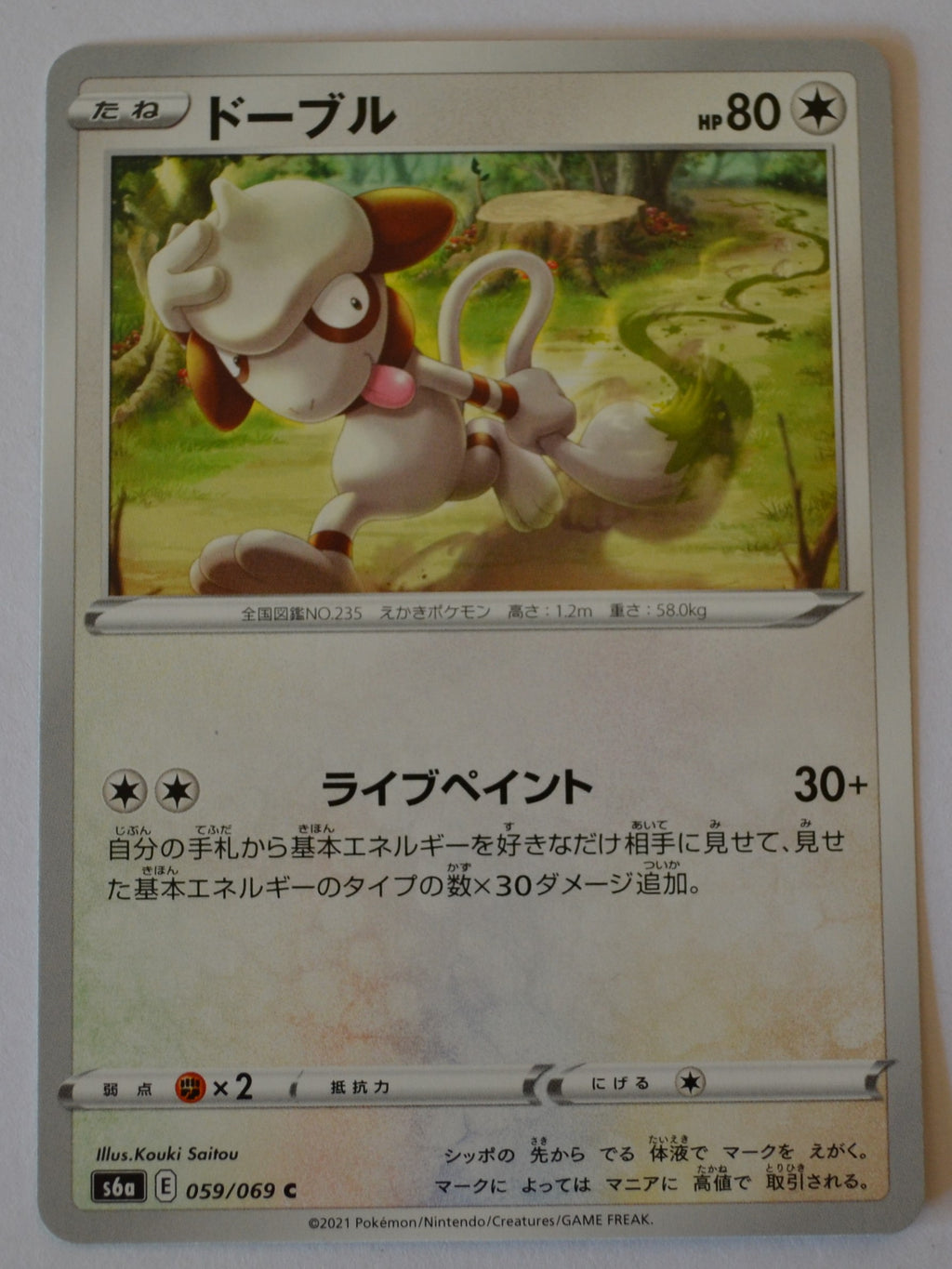 s6a Eevee Heroes 059/069 Smeargle