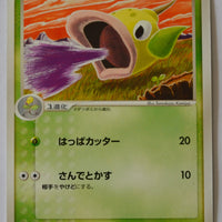 Flight of Legends 016/082 Weepinbell Rare 1st Edition