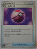 s6a Eevee Heroes 061/069 Dream Ball