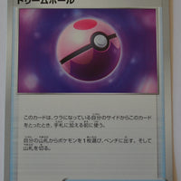 s6a Eevee Heroes 061/069 Dream Ball