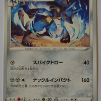 s3a Legendary Heartbeat 051/076 Lucario