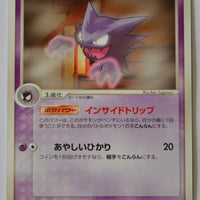 Flight of Legends 047/082 Haunter Rare 1st Edition